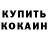 МЕТАДОН кристалл DAVID DRATVER