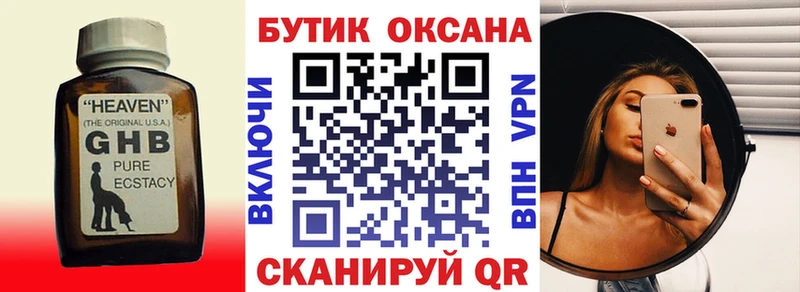 Бутират BDO 33%  Купить  Нефтеюганск 