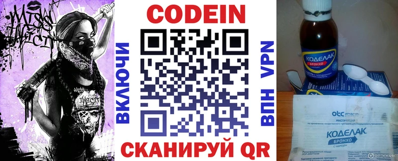 Купить где  Нефтеюганск  Кодеиновый сироп Lean напиток Lean (лин) 