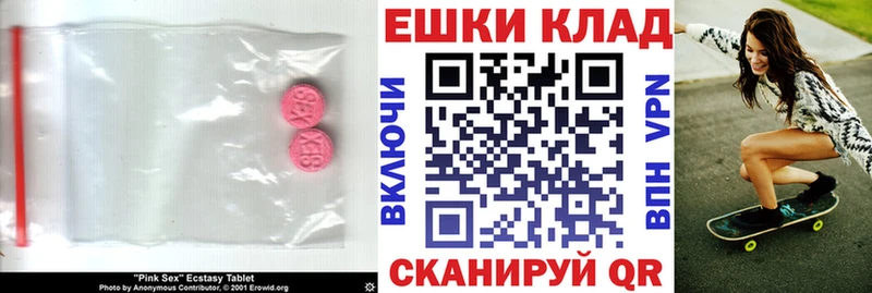 Экстази Cube  Купить где  Нефтеюганск 