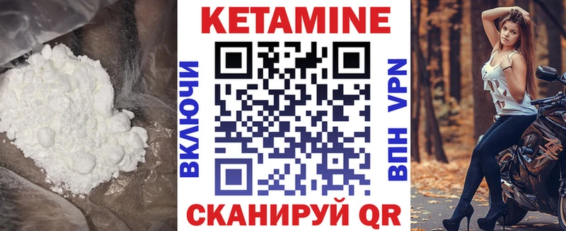 Купить закладки  Нефтеюганск  КЕТАМИН ketamine 