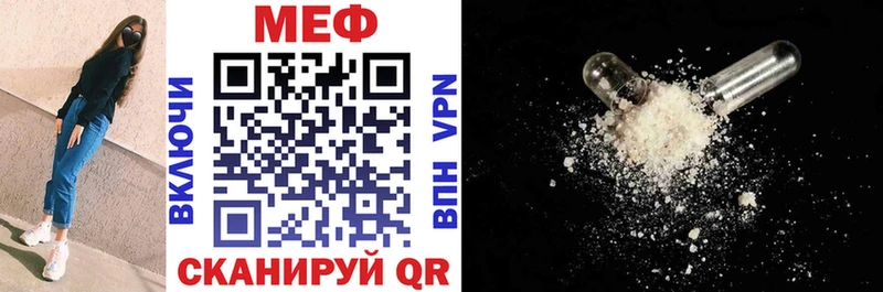 МЕФ VHQ  Нефтеюганск 
