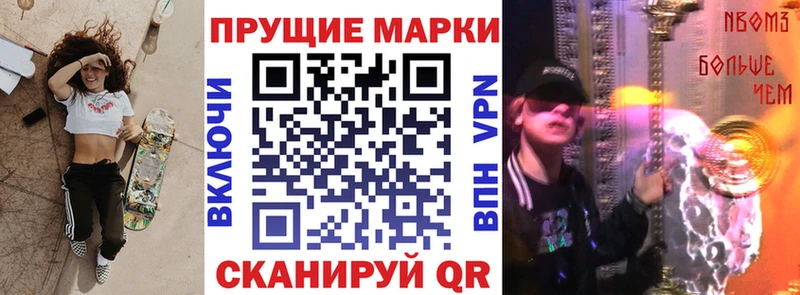 Марки 25I-NBOMe 1,8мг  Купить где  Нефтеюганск 